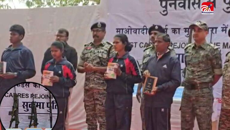 सुकमा में लाल आतंक को बड़ा झटका! 8 लाख के इनामी 4 नक्सलियों ने IG सुंदरराज पी के सामने किया सरेंडर