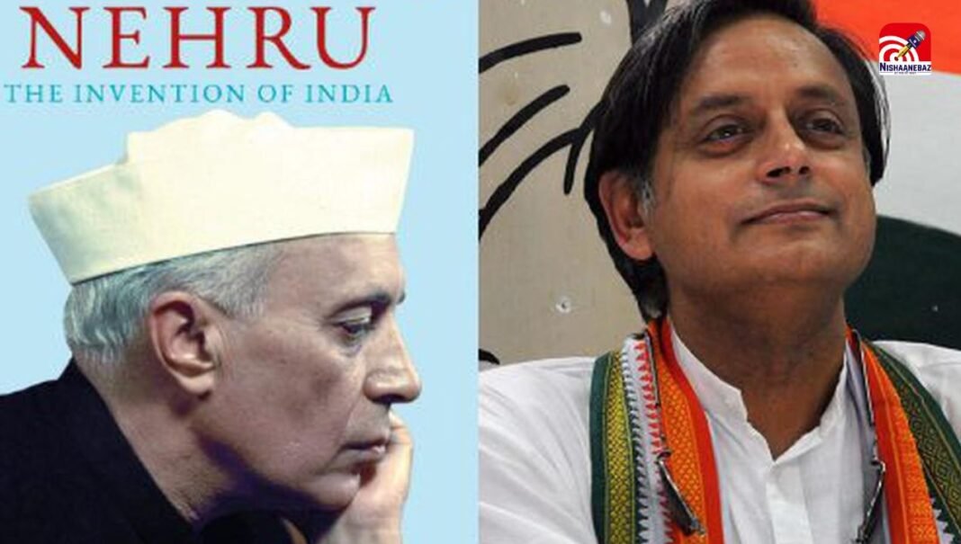 Big News : थरूर के बड़े बोल- जरूरी है नेहरू की गलतियां स्वीकार करना, लेकिन वे हर समस्या के दोषी नहीं