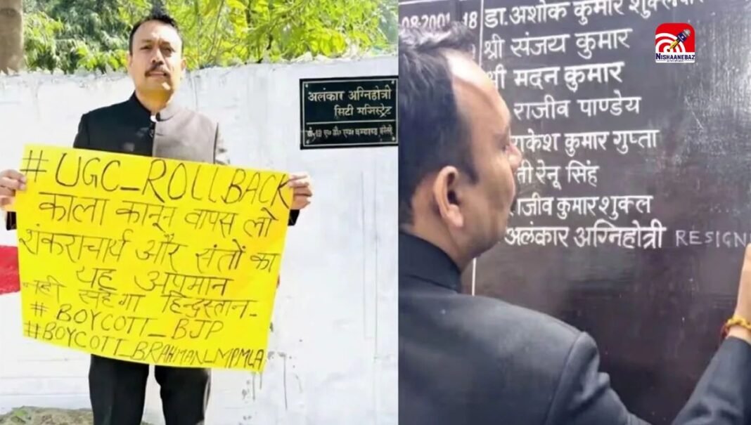 UGC नियम और शंकराचार्य विवाद पर इस्तीफा देने वाले बरेली सिटी मजिस्ट्रेट अलंकार अग्निहोत्री हुए सस्पेंड, क्या है पूरा मामला?
