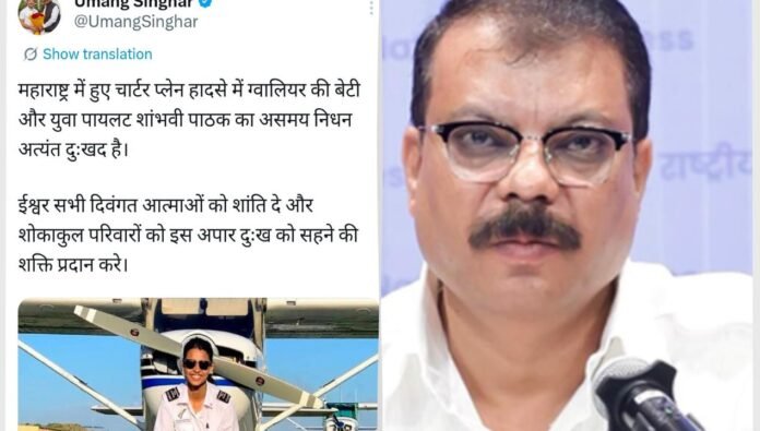 umang singaar