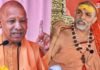 शंकराचार्य अविमुक्तेश्वरानंद का CM योगी को चैलेंज, बोले- आप हिंदू और गो-भक्त होने का प्रमाण दें