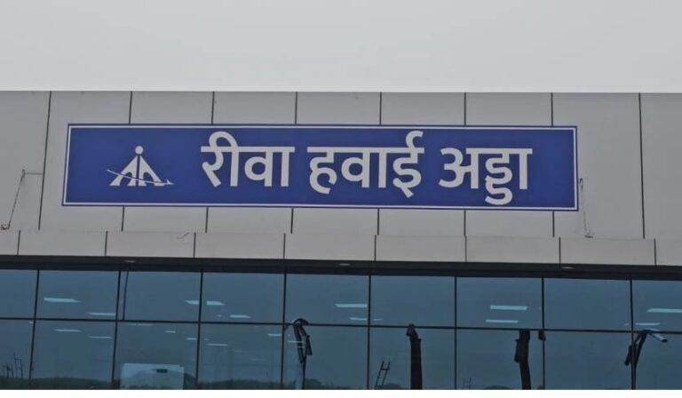 rewa news