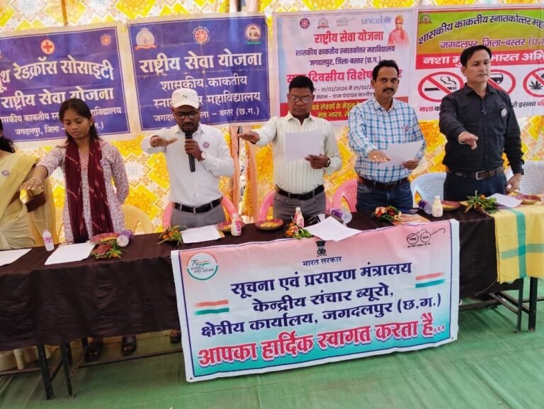 Jagdalpur News : जगदलपुर में एनएसएस शिविर के दौरान स्वच्छ भारत अभियान पर दिलाई शपथ, केंद्रीय संचार ब्यूरो ने दी जागरूकता जानकारी