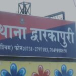 Indore News