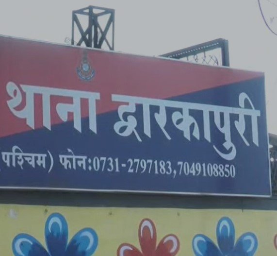 Indore News : इंदौर में महिला के घर पहुंचा संदिग्ध पार्सल, खोलते ही निकली देशी पिस्तौल, धमकी भरा पत्र भी मिला