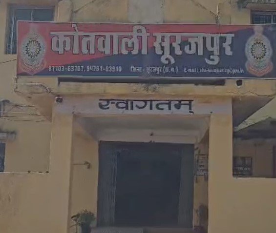 Surajpur News: एक ही परिवार के तीन लोगों की दर्दनाक मौत, इस वजह से हुआ बड़ा हादसा