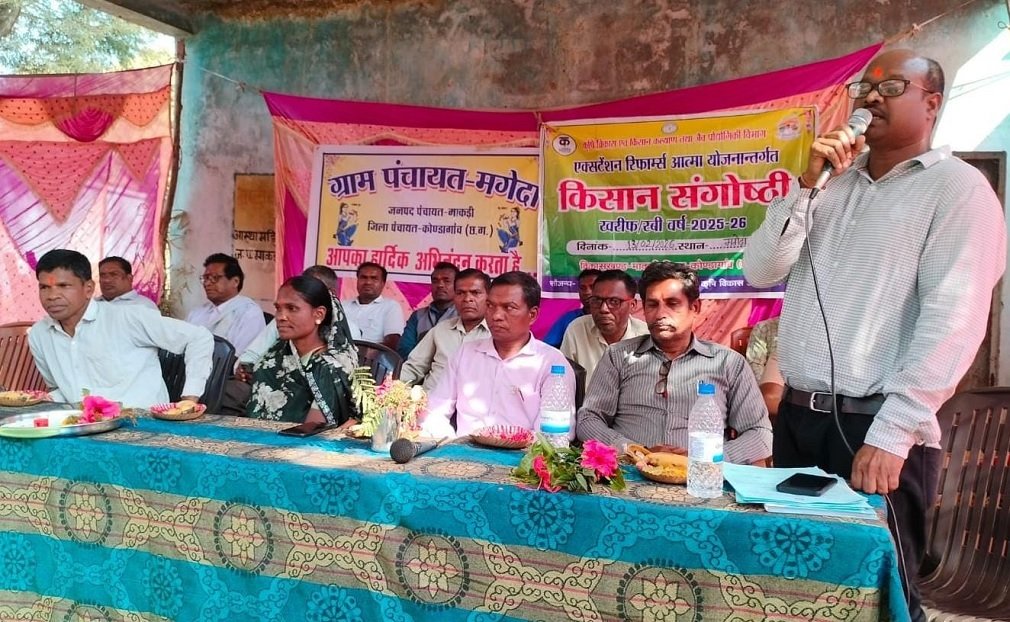 CG NEWS : किसान संगोष्ठी में एग्रीस्टेक, संतुलित खेती और प्राकृतिक कृषि पर जोर, रबी वर्ष 2025-26 अंतर्गत ग्राम मगेदा में हुआ सफल आयोजन