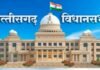 assembly budget session : छत्तीसगढ़ विधानसभा में तीखी नोकझोंक: सीएसआर फंड, एसटीपी गड़बड़ी और नशे के मुद्दे पर सरकार-विपक्ष आमने-सामने assembly budget session