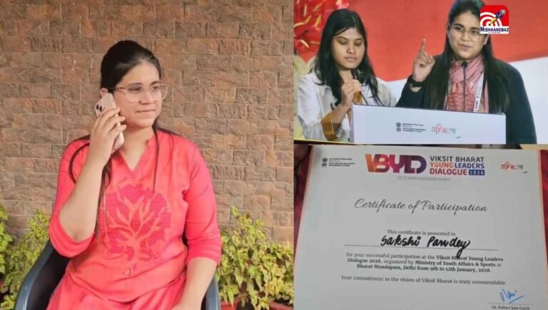 विकसित भारत यंग लीडर्स डायलॉग में भिलाई की साक्षी पांडे ने बढ़ाया छत्तीसगढ़ का मान, PM मोदी ने किया फोन