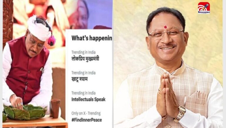 जन्मदिन पर ट्रेंड कर रहे CM साय, सोशल मीडिया पर छाए, ‘लोकप्रिय मुख्यमंत्री’ हैशटैग X पर नंबर-1 ट्रेंड