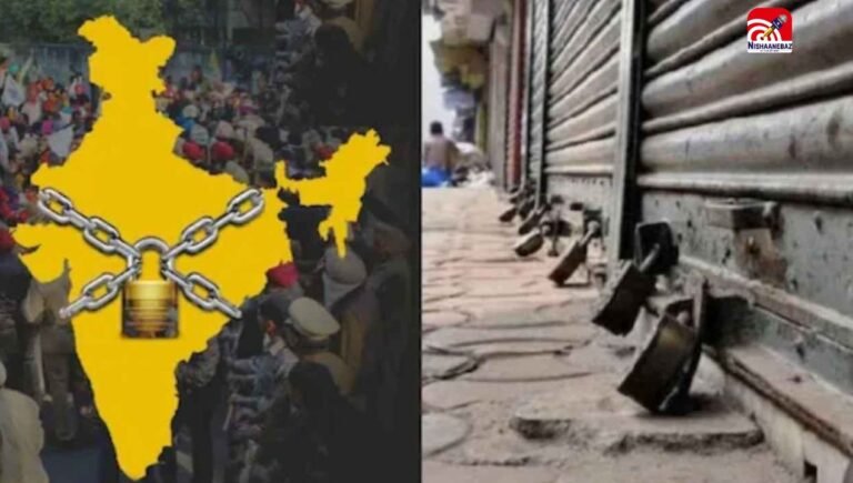 भारत बंद से छत्तीसगढ़ में में हलचल! रायगढ़ में खदानें बंद तो परिवहन भी प्रभावित, चैंबर ऑफ कॉमर्स ने बनाई दूरी