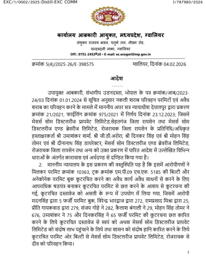 Som Distillery and Brewary License Cancel Order dt 4 Feb 26_page-0001