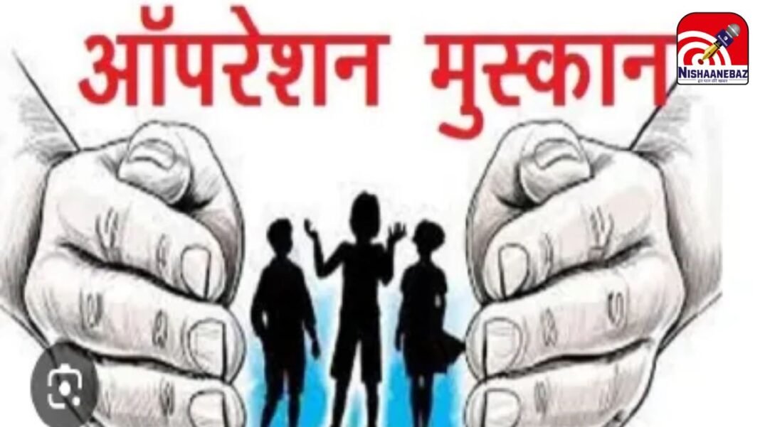 Raigarh Police Operation Muskan : जनवरी में 59 में से 56 गुम इंसान बरामद: एसएसपी शशि मोहन सिंह के नेतृत्व में पुलिस का ‘सुपर एक्शन’