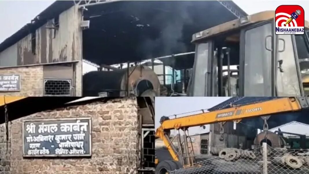 Raigarh Mangal Carbon Plant Blast : रायगढ़ के मंगल कार्बन प्लांट पर बड़ी गाज: ब्लास्ट के बाद प्रशासन ने किया सील, मैनेजर पर FIR दर्ज