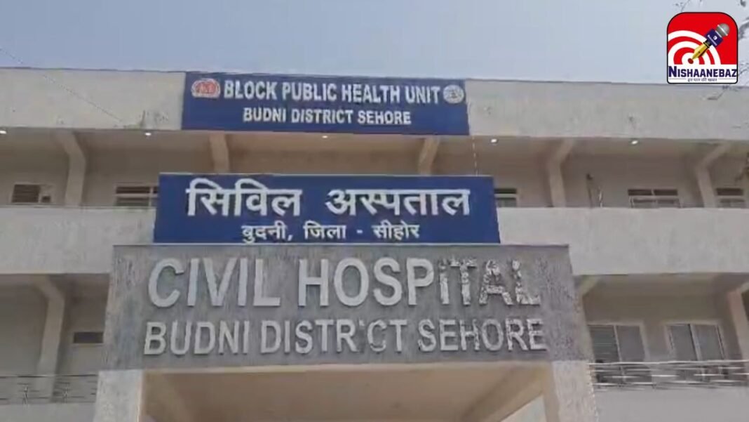 Budhni Civil Hospital News : बुधनी सिविल अस्पताल में ‘सौदेबाजी’: डिलीवरी के नाम पर अवैध वसूली, नवजात सौंपने के लिए लिए 1500 रुपए