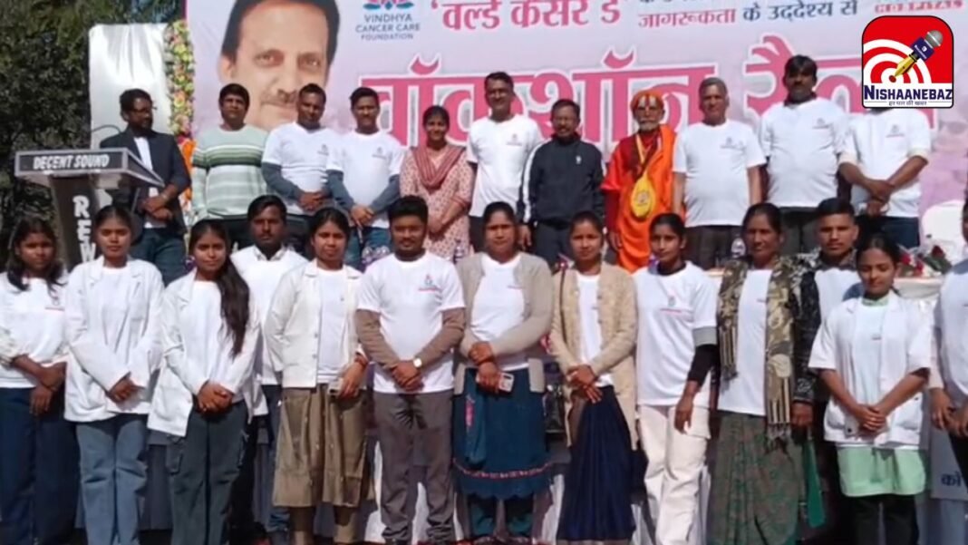 World Cancer Day Rewa : विश्व कैंसर दिवस पर जन-जागरूकता का शंखनाद; सांसद और विशेषज्ञों ने कहा — “सटीक डायग्नोसिस और समय पर इलाज ही बचाव”