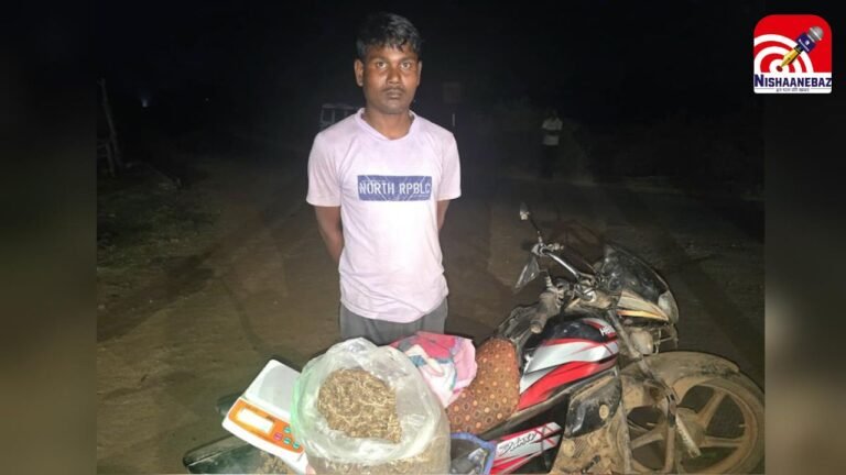 Illegal Ganja Smuggling Chhattisgarh : पखांजूर पुलिस की सर्जिकल स्ट्राइक: महाराष्ट्र से गांजा ला रहा तस्कर गिरफ्तार, बिना नंबर की बाइक ज़ब्त