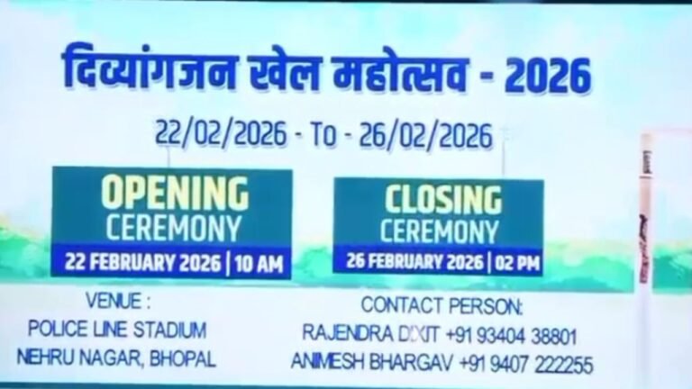 Divyang Cricket Mahotsav Bhopal 2026 : भोपाल में ‘नॉट आउट 100’: 100 घंटे लगातार क्रिकेट खेलेंगे दिव्यांग खिलाड़ी, बनेगा विश्व रिकॉर्ड
