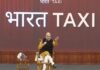 Amit Shah Bharat Taxi Launch : “भारत टैक्सी” से बदलेगी ड्राइवरों की तकदीर; अमित शाह बोले— 3 साल धैर्य रखें, मुनाफे का 80% हिस्सा सीधे आपके खाते में आएगा