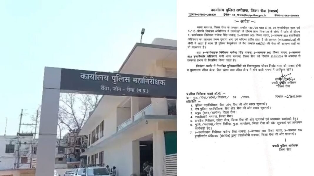 IG Gaurav Rajput Action : खाकी पर दाग: नशीली सिरप पकड़ने गई मनगवां पुलिस ने की गहनों की हेराफेरी, जांच के बाद तीन निलंबित
