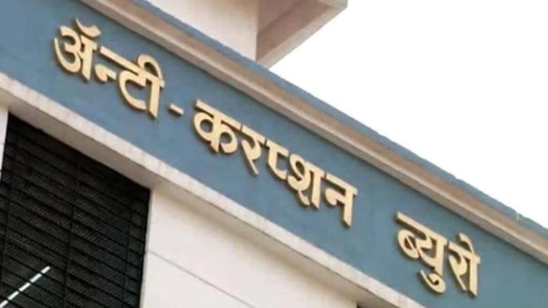 Police Corruption Arrest Chhattisgarh : बैकुंठपुर: बचरापोड़ी पुलिस चौकी में एसीबी का छापा; रिश्वत लेते चौकी प्रभारी और एएसआई रंगे हाथों गिरफ्तार