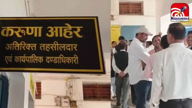 Pamgarh Tehsildar Arrested Corruption : ACB की बड़ी स्ट्राइक; पामगढ़ में अतिरिक्त तहसीलदार और पटवारी 35 हजार की रिश्वत लेते रंगे हाथ गिरफ्तार