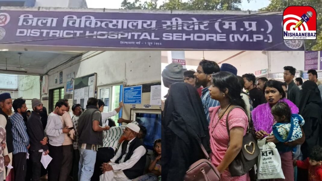 Sehore District Hospital News : गर्भवती महिलाओं की बढ़ी मुश्किलें: आभा आईडी के चक्कर में घंटों लग रही लाइनें, अस्पताल प्रबंधन बेपरवाह