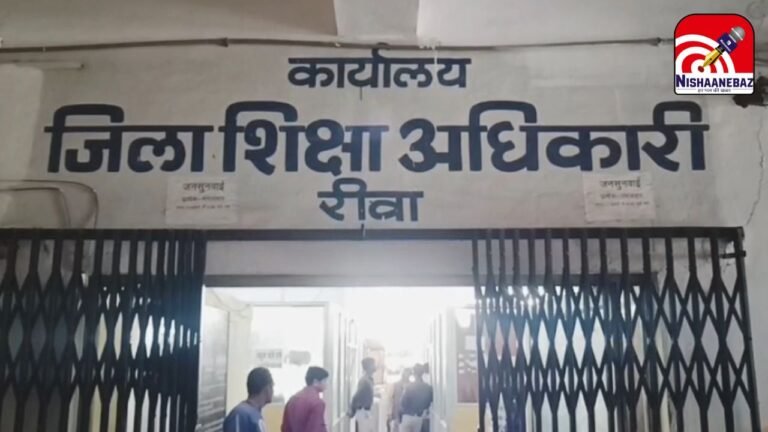 Rewa Collector Pratibha Pal Inspection : कलेक्टर प्रतिभा पाल का औचक निरीक्षण: स्थापना शाखा के रिकॉर्ड सील, लापरवाह बाबू और शिक्षकों में खलबली