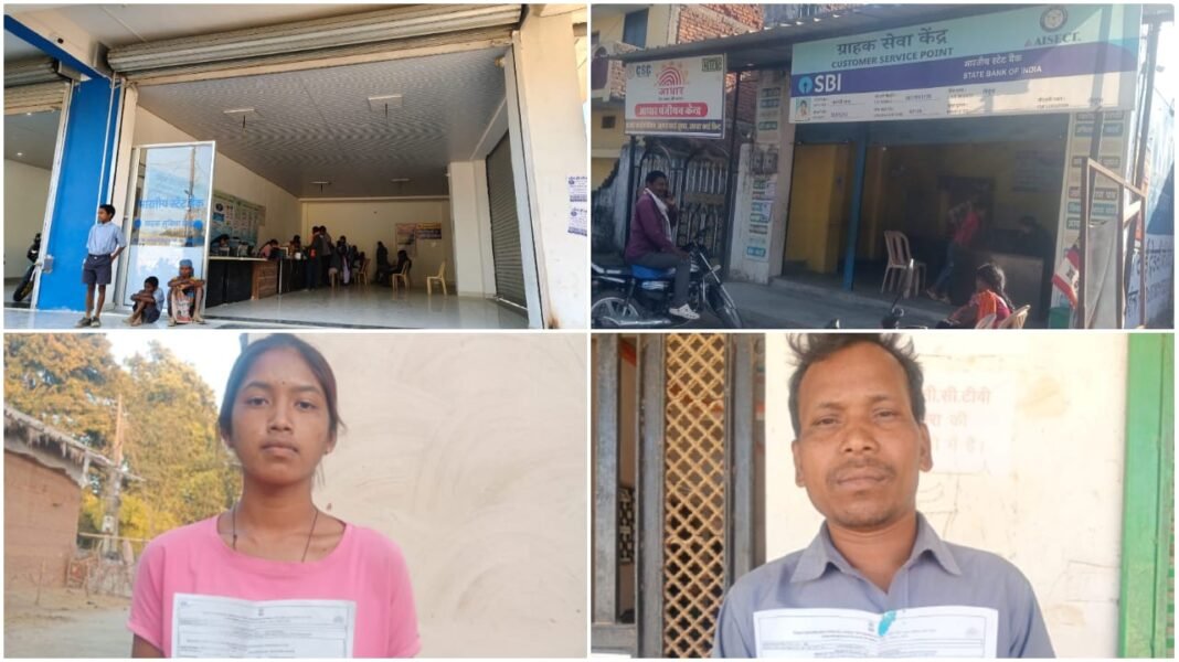 Rajesh Bhagat Aadhaar Lailunga : जांच का ‘झुनझुना’ और जनता की मजबूरी: तहसीलदार के आश्वासन के बीच सरेआम हो रही ग्रामीणों की लूट