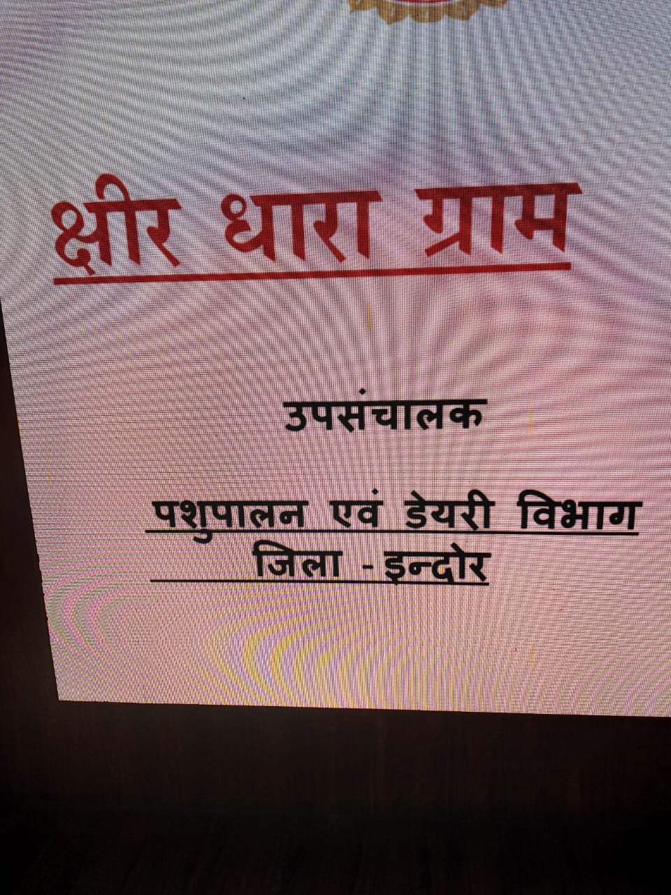 National Digital Livestock Mission Indore : पशुपालकों के लिए खुशखबरी: डिजिटल प्लेटफॉर्म से टीकाकरण और नस्ल सुधार की होगी सटीक निगरानी