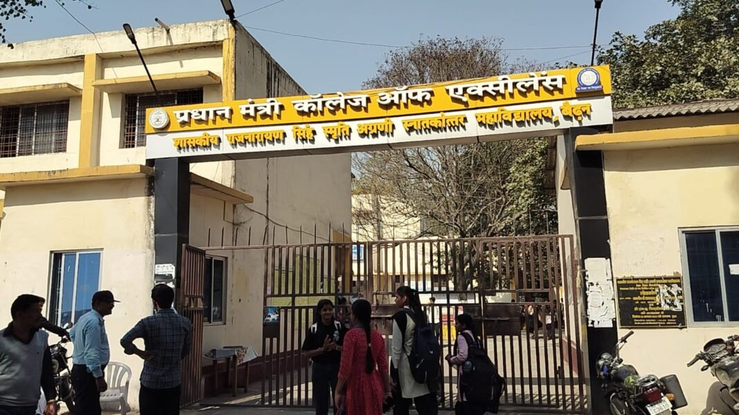 PM College of Excellence MP News : पीएम कॉलेज ऑफ एक्सीलेंस में बदहाली: प्राचार्य पर मनमानी के आरोप, लटके बिजली के तारों के बीच पढ़ने को मजबूर छात्र