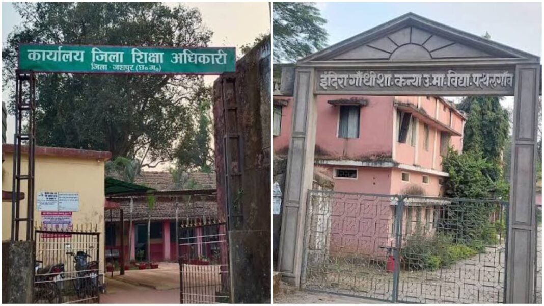 Pathalgaon School Corruption Allegations : जशपुर में RTI पर ‘लालफीताशाही’ हावी: स्कूल प्राचार्य ने मांगा 29 दिन का एक्स्ट्रा टाइम, DEO ने दी चेतावनी