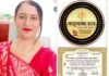 Anju Pandey Ashru Nepal Award : खरोरा की बेटी का अंतरराष्ट्रीय मंच पर सम्मान; नेपाल में पं. अंजू पाण्डेय ‘अश्रु’ को ‘मातृभाषा रत्न’ की मानद उपाधि