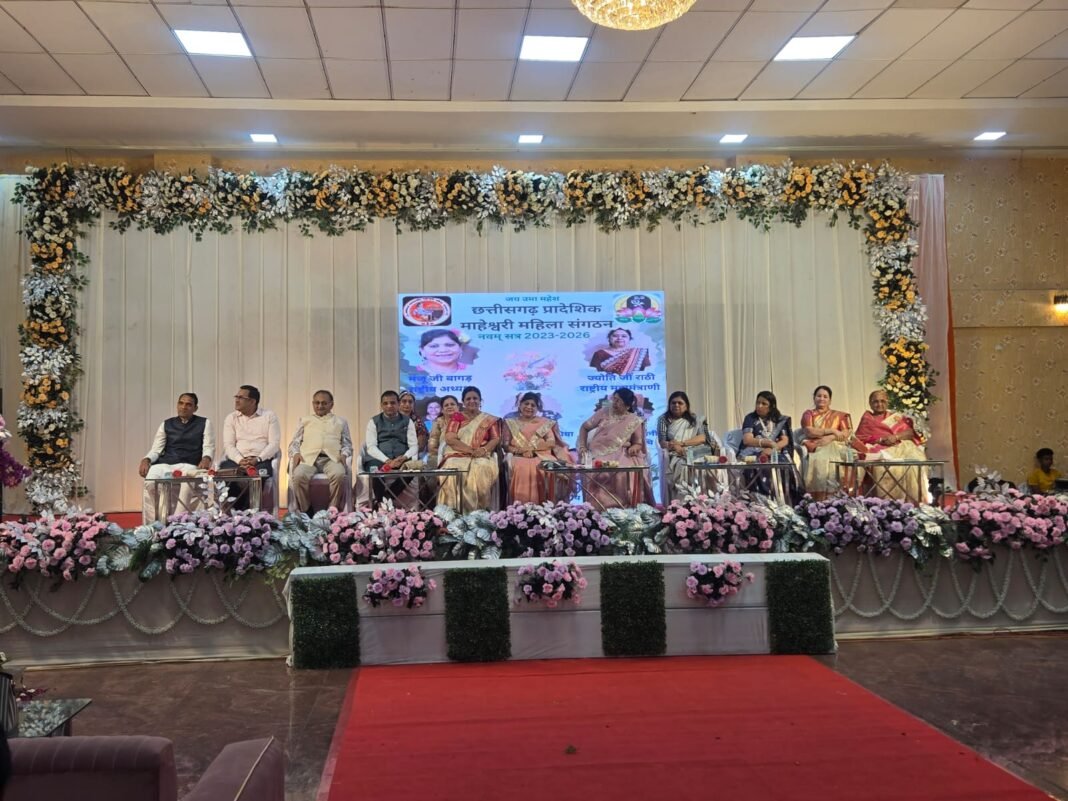 Maheshwari Mahila Sangathan Raipur : माहेश्वरी महिला संगठन का दो दिवसीय रजत उत्सव “नव उमंग” का भव्य आगाज़; औद्योगिक मेले और सांस्कृतिक छटा ने बिखेरा जादू