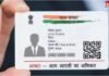 आधार कार्ड खो गया और मोबाइल नंबर भी नहीं है लिंक! ऐसे करें आसानी से रिकवर