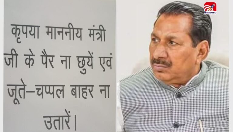 M.P News  : कृषि मंत्री ऐदल सिंह कंषाना की अनोखी पहल- न पैर छुएं, न जूते-चप्पल उतारें, की सादगी भरी अपील