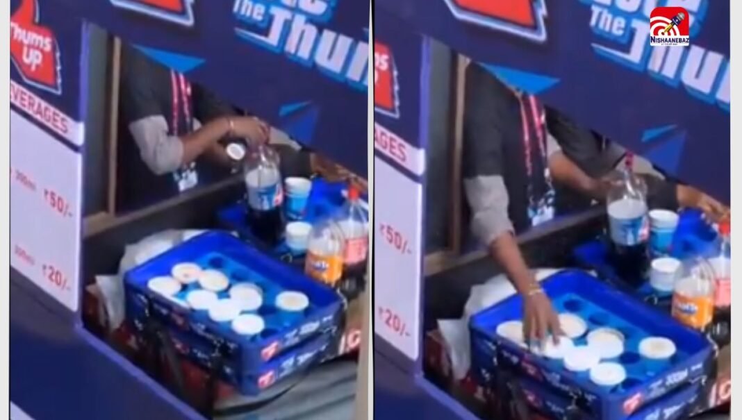 IND vs NAM मैच के दौरान कोल्ड ड्रिंक पर बवाल! अरुण जेटली स्टेडियम का ये VIDEO हो रहा वायरल