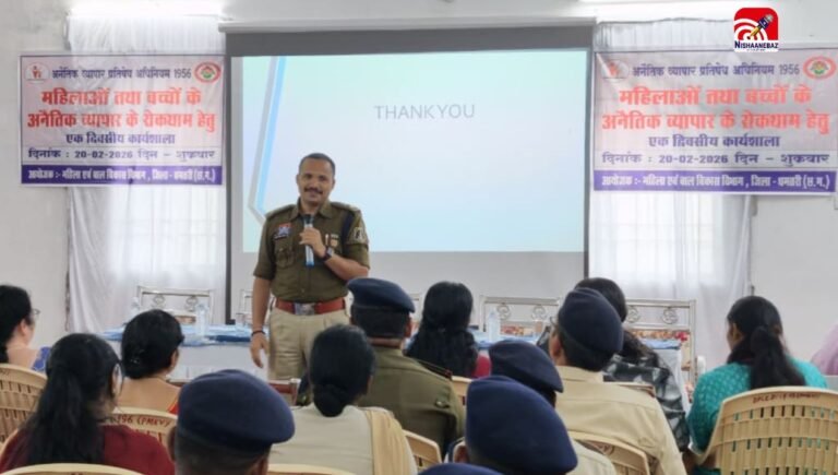 C.G News : धमतरी में मानव तस्करी व बाल संरक्षण पर विशेष कार्यशाला आयोजित, SP परिहार ने साझा की कानूनी और व्यवहारिक जानकारी