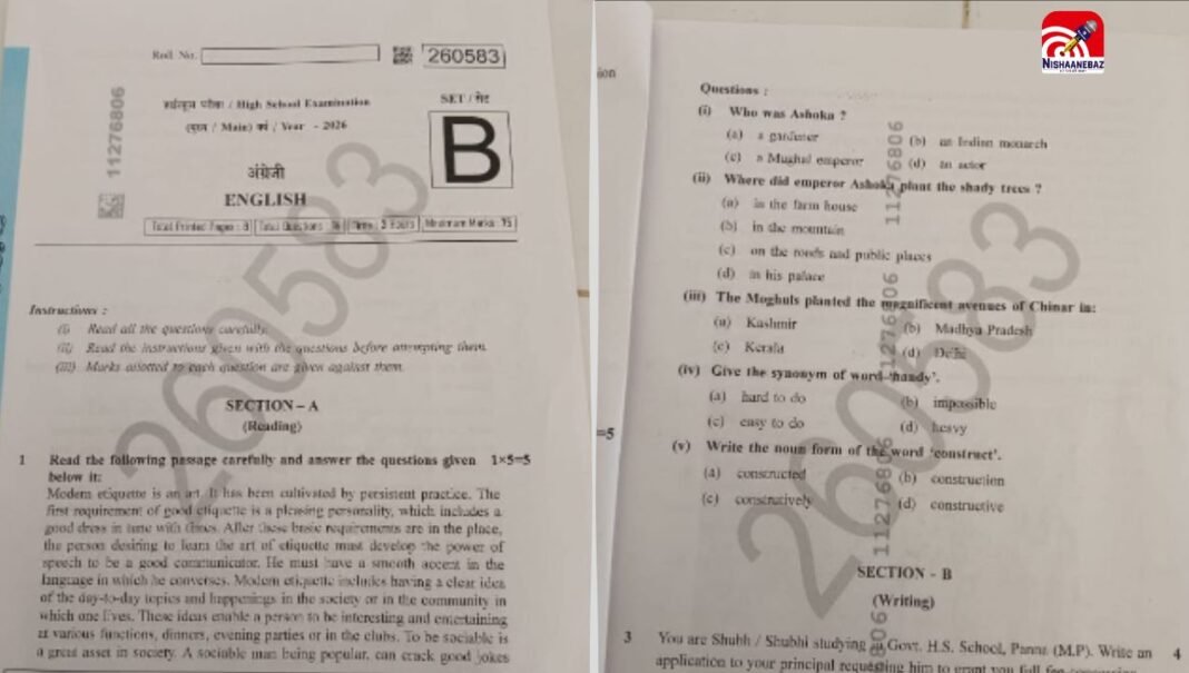 M.P News : बुरहानपुर में बोर्ड परीक्षा के दौरान नकल का मामला, केंद्राध्यक्ष के स्टेटस पर दिखा अंग्रेजी का पेपर