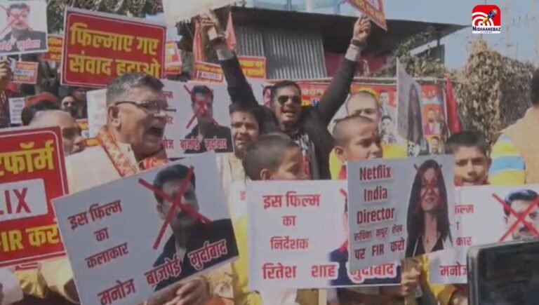 भोपाल में ब्राह्मण समाज का प्रदर्शन, ‘घूसखोर पंडित’ फिल्म पर उठे सवाल, निर्माताओं पर FIR दर्ज करने की मांग