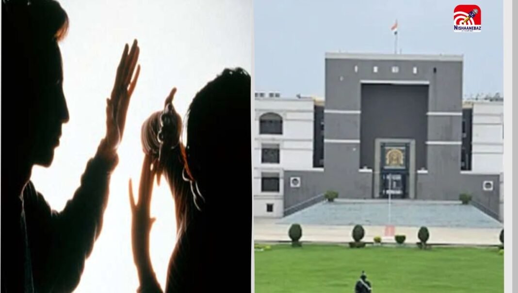 गुजरात हाईकोर्ट का बड़ा फैसला! पत्नी को 1 थप्पड़ मारना क्रूरता नहीं… जानें पूरा माजरा