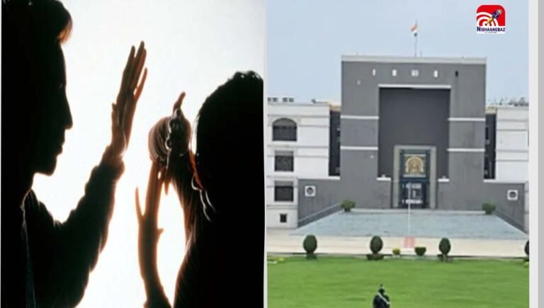 गुजरात हाईकोर्ट का बड़ा फैसला! पत्नी को 1 थप्पड़ मारना क्रूरता नहीं… जानें पूरा माजरा