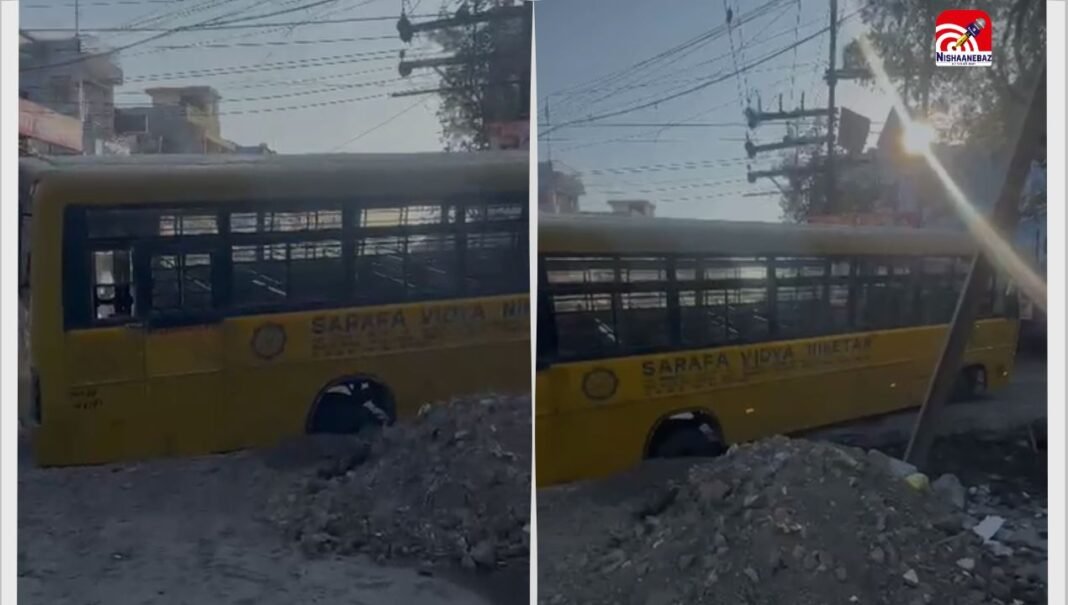 M.P News : इंदौर में बड़ा हादसा टला! ड्रेनेज के गड्ढे में धंसी बच्चों से भरी स्कूल बस