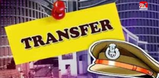 Dhamtari Police Transfer: