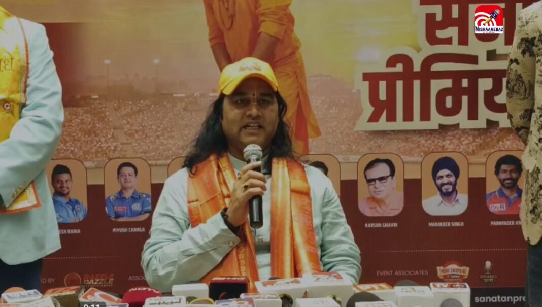 M.P News : इंदौर में 12–15 मार्च तक होगा सनातन प्रीमियर लीग का आयोजन, देशभर के युवाओं की भागीदारी