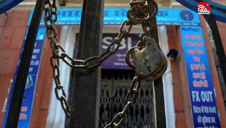 Bank Strike : कल देशभर में बैंक कर्मचारियों की हड़ताल, सेवाएं होंगी प्रभावित, SBI-IDBI ने जारी किया अलर्ट