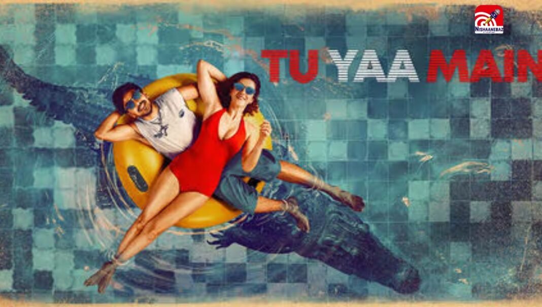 Tu Yaa Main Review : अगर आप हैं कमजोर दिल के तो न देखें ‘तू या मैं’! ट्विस्ट से भरी कहानी, क्लाइमेक्स तक सस्पेंस का जलवा