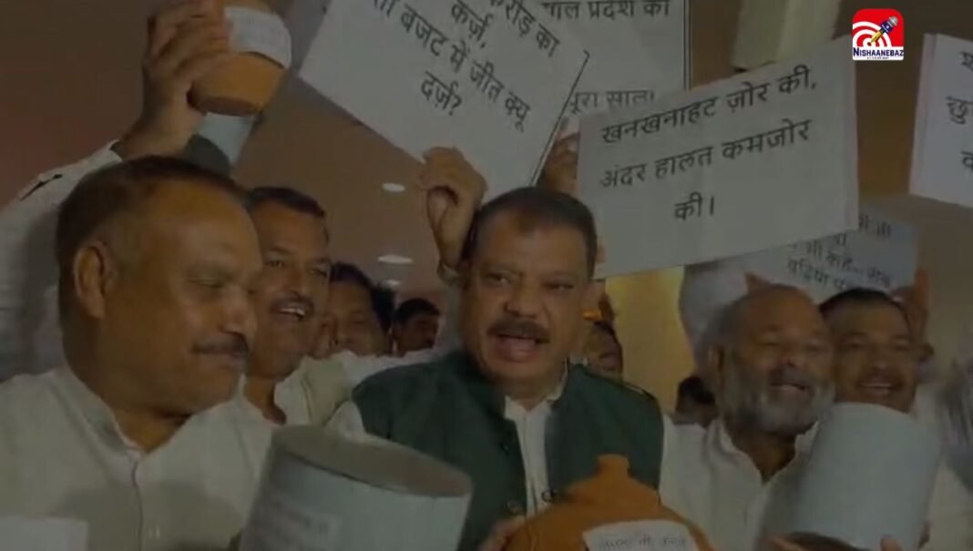 विधानसभा सत्र का तीसरा दिन! कर्ज के मुद्दे पर कांग्रेस का जोरदार प्रदर्शन