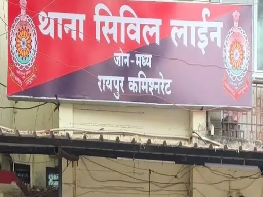 Raipur Crime : कारोबारी के घर से 17 लाख की चोरी, पुलिस जांच में जुटी