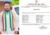CG NEWS : असम चुनाव में छत्तीसगढ़ युवा कांग्रेस की जिम्मेदारी, बचेली के सलमान नवाब को बड़ी भूमिका